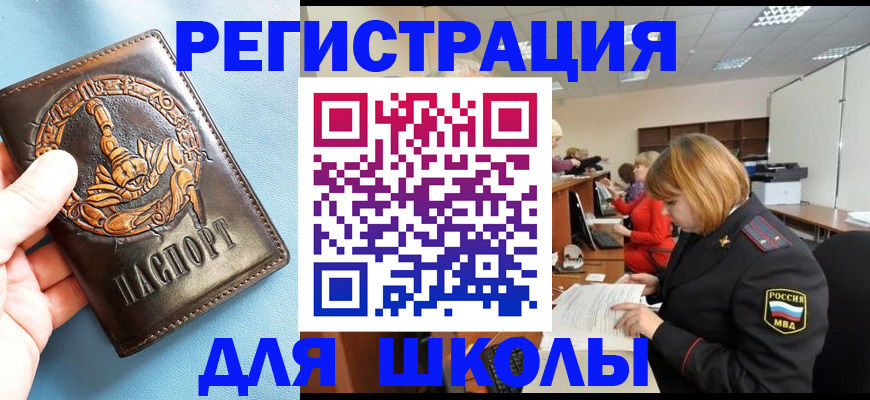 временная регистрация 2025 в Ростовской области