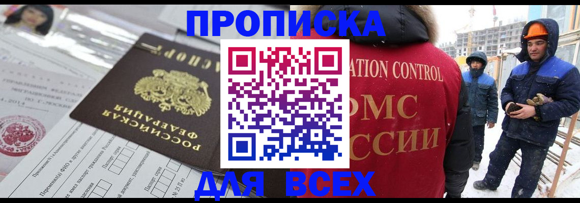 временная регистрация в Ростовской области