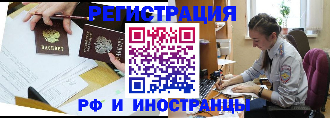прописка гарантия в Ростовской области