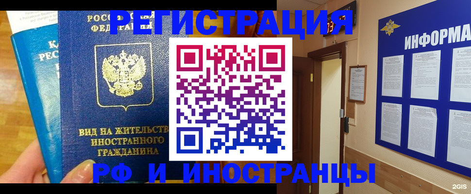 прописка штамп в Ростовской области